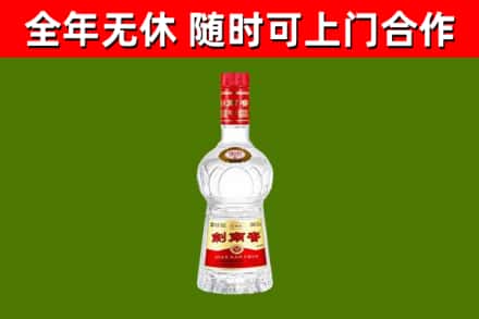 市中区回收剑南春