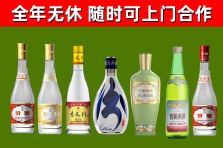市中区回收老汾酒