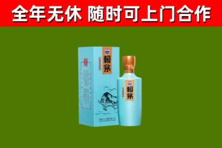 市中区回收赖茅