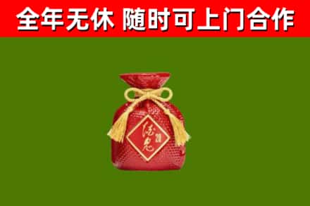 市中区烟酒回收酒鬼酒.jpg